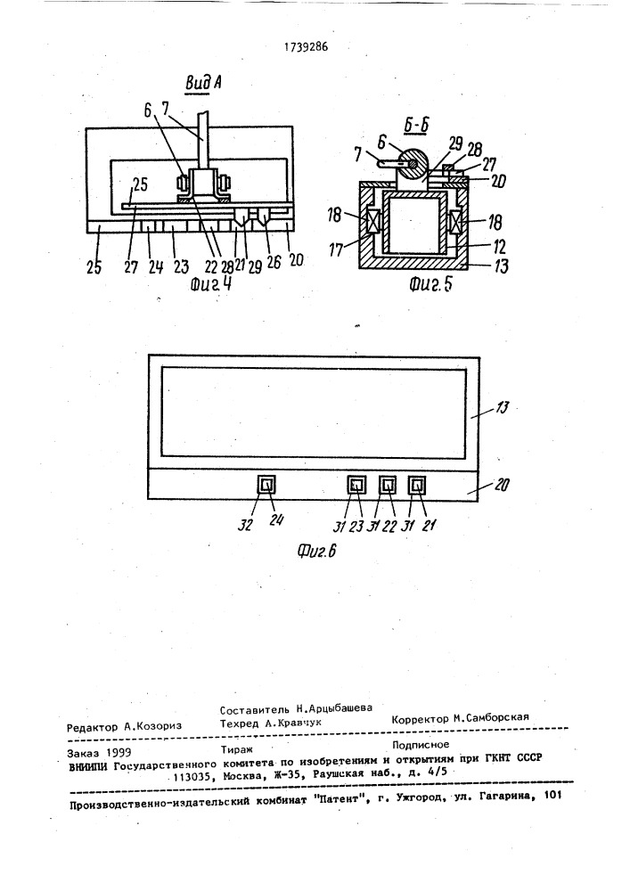 Контактный механизм (патент 1739286)