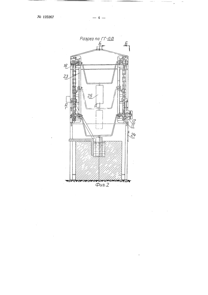 Агрегат для закалки инструмента и других изделий (патент 125267)