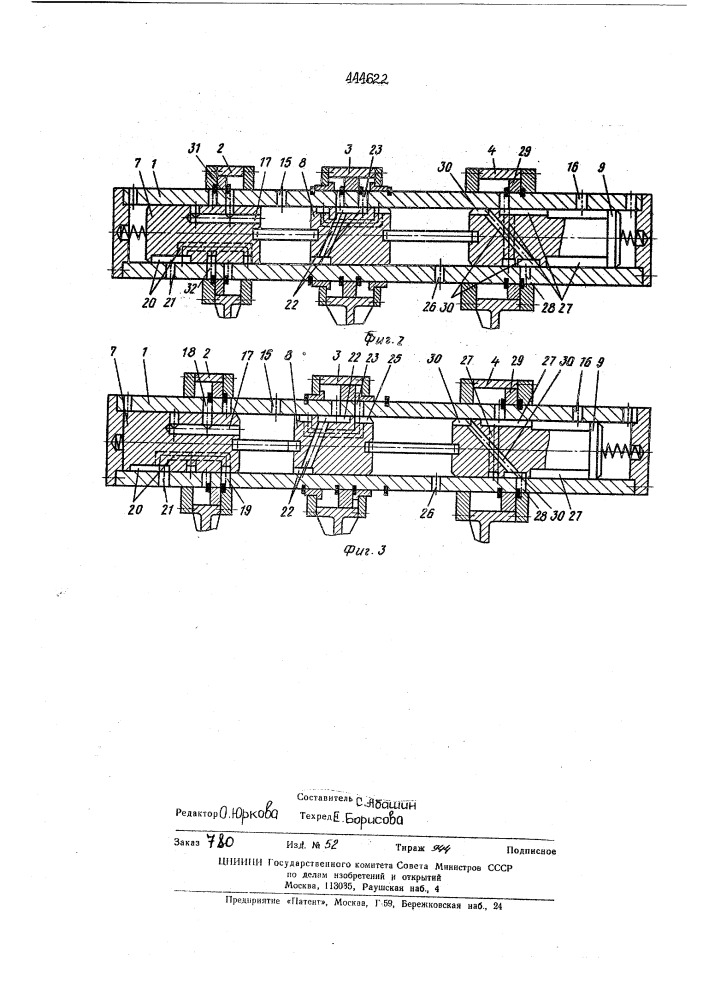 Устройство для переключения шестерен коробки передач металлорежущего станка (патент 444622)