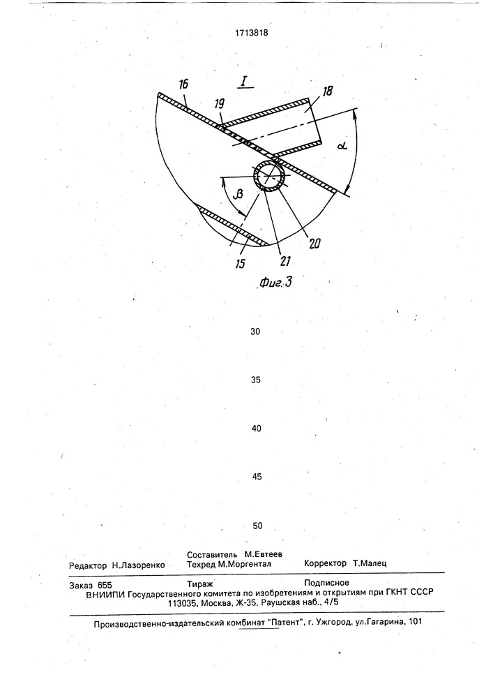 Устройство для удаления облоя с резиновых изделий (патент 1713818)