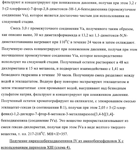 Дизамещенные пиразолобензодиазепины, используемые в качестве ингибиторов cdk2 и ангиогенеза, а также для лечения злокачественных новообразований молочной железы, толстого кишечника, легкого и предстательной железы (патент 2394826)