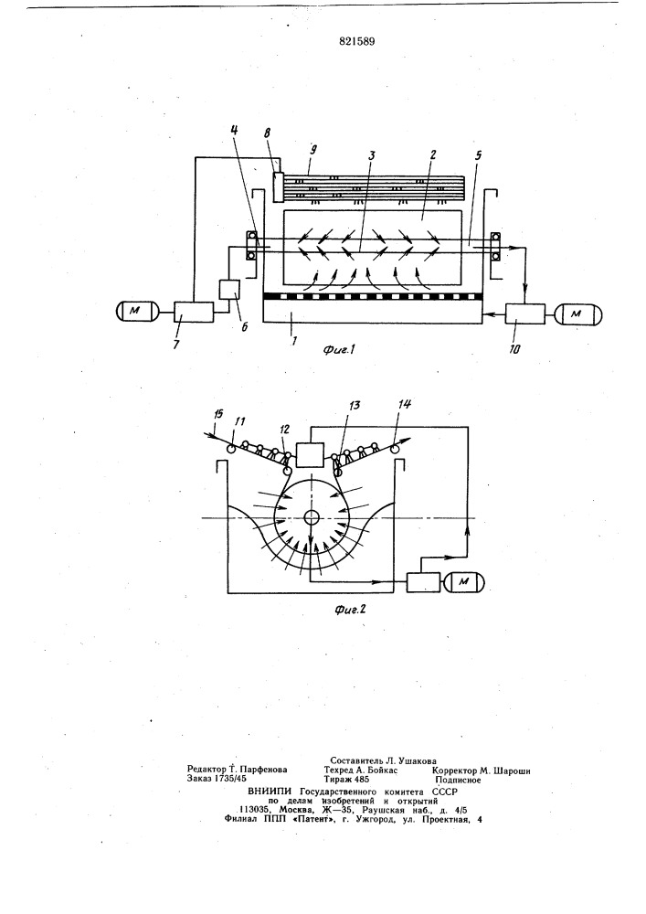 Устройство для жидкостной обра-ботки непрерывно движущегося tek-стильного материала (патент 821589)