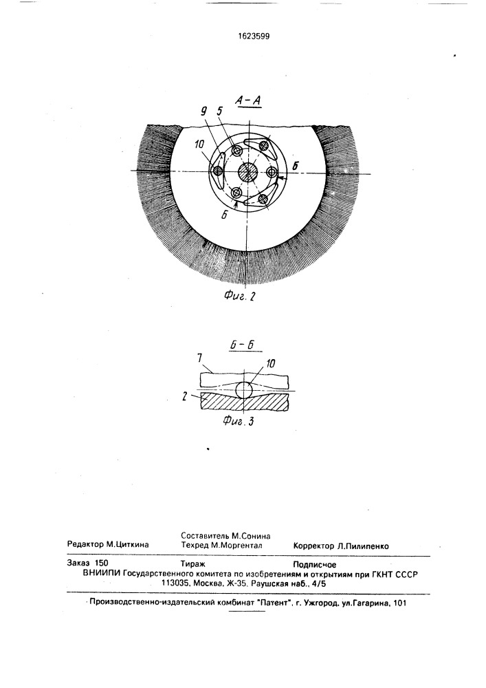 Иглофреза в.м.лошкарева (патент 1623599)