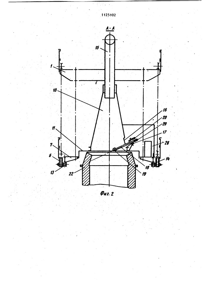 Устройство для торкретирования горловины металлургических ковшей (патент 1125102)