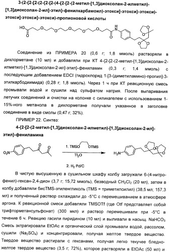 Антиангиогенные соединения (патент 2418003)