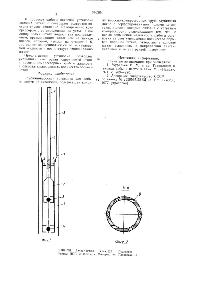 Глубиннонасосная установка для добычинефти из скважины (патент 840304)