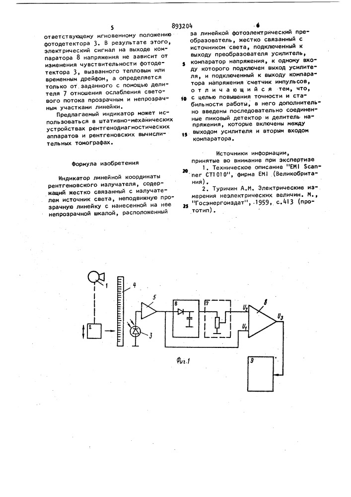 Индикатор линейной координаты рентгеновского излучателя (патент 893204)