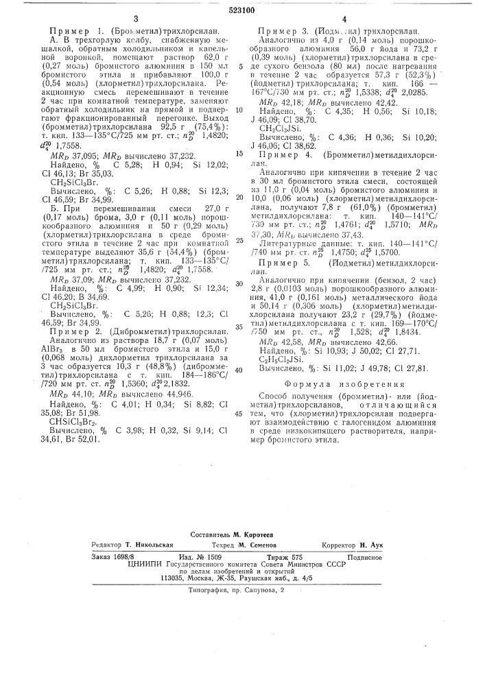 "способ получения (бромметил)или (иодметил)-трихлорсиланов (патент 523100)