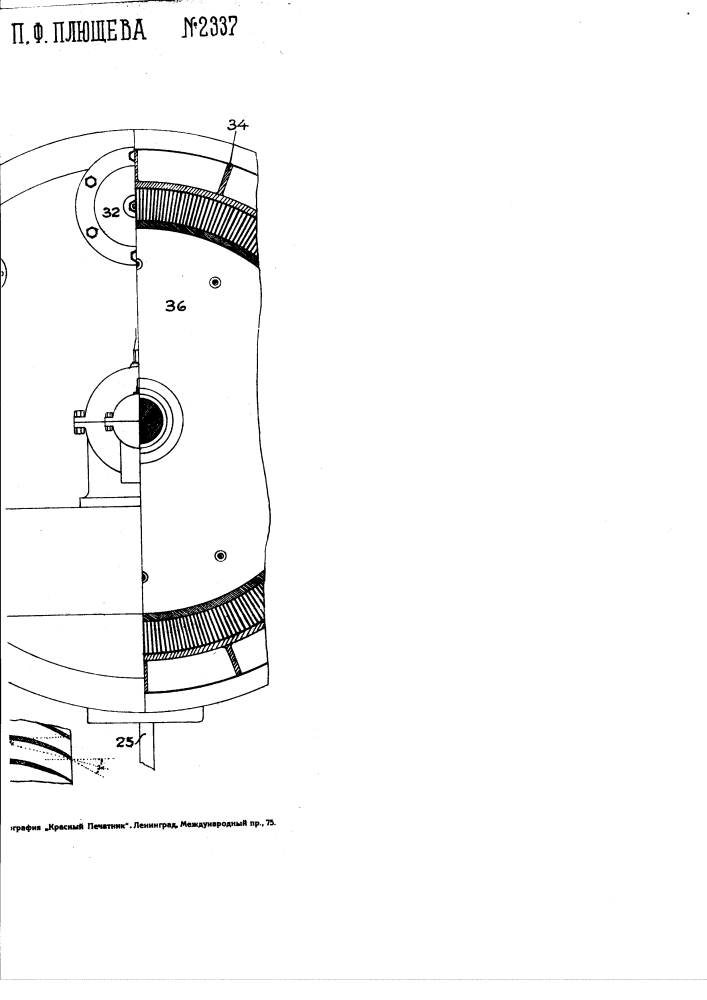 Турбина внутреннего горения (патент 2337)