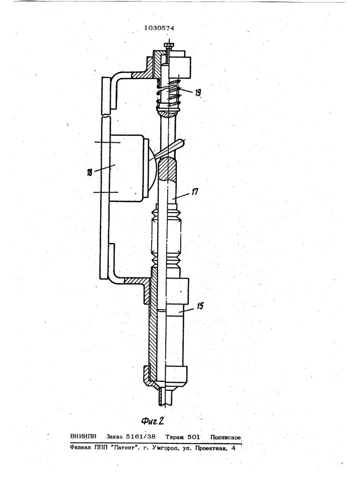 Ветроэлектрическая насосная установка (патент 1030574)