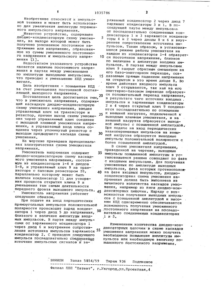 Умножитель напряжения (патент 1035786)