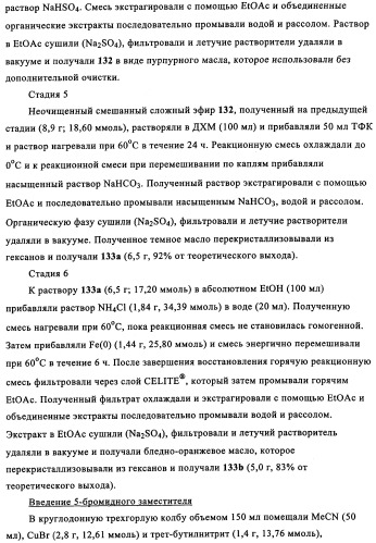 Бензилпиридазиноны как ингибиторы обратной транскриптазы (патент 2344128)