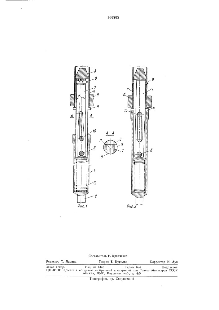 Внутренний труборез (патент 366965)