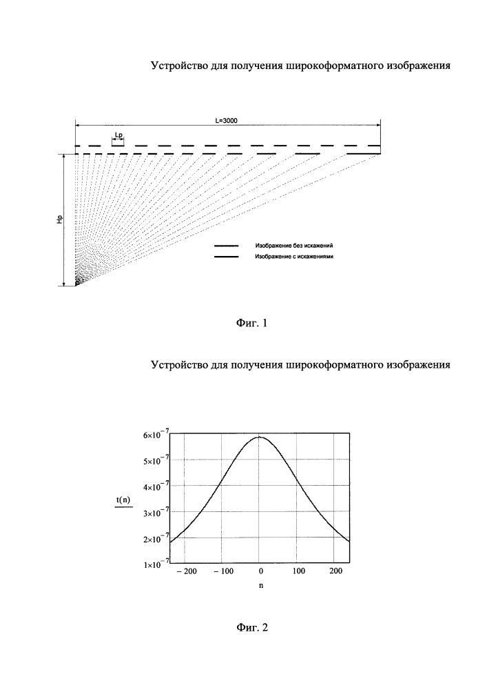 Устройство для получения широкоформатного изображения (патент 2600171)