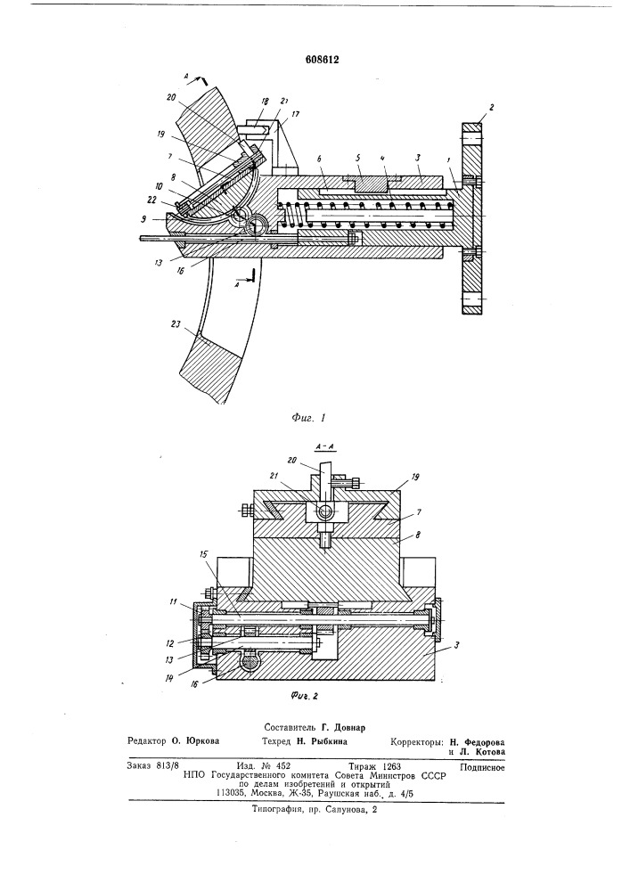 Устройство для снятия фаски (патент 608612)