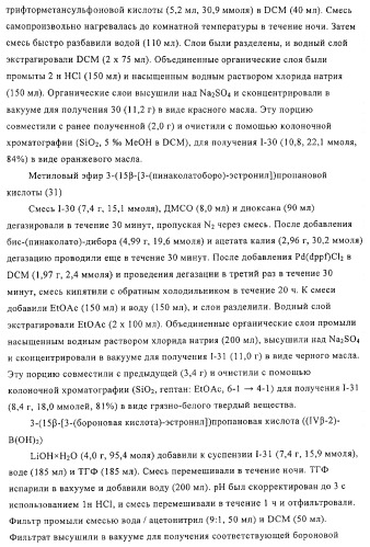 Замещенные производные эстратриена как ингибиторы 17бета hsd (патент 2453554)