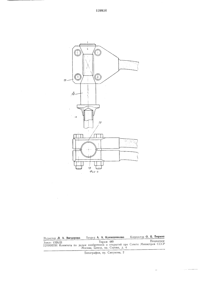 Электрический подогреватель (патент 139934)