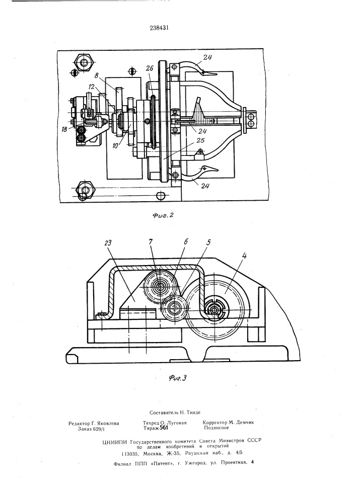 Механизм к ткацкому станку для отмеривания длины нити на одну прокладку (патент 238431)