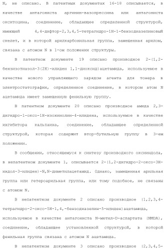 Новое производное гетероциклиден ацетамида (патент 2451014)