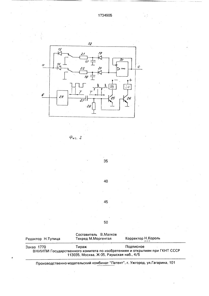 Способ управления частотой вращения наклонных валков кольцепрокатного стана (патент 1734904)