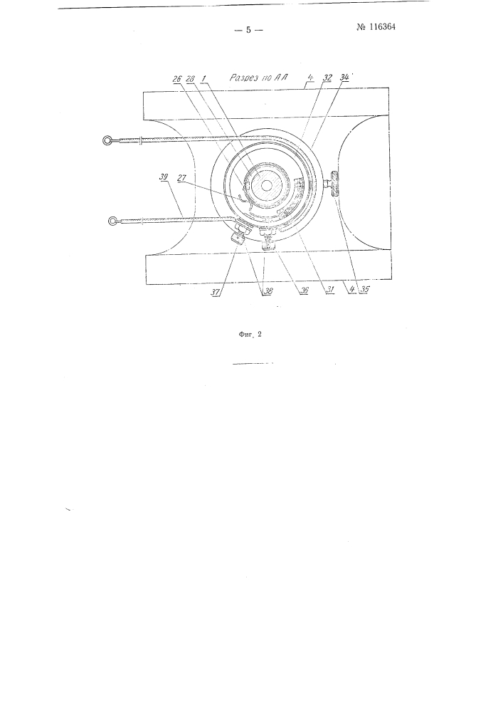 Торсионный динамометр для измерения мощности, потребляемой веретенами прядильных и крутильных машин (патент 116364)