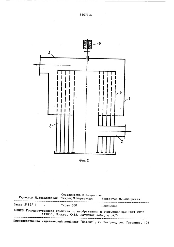Устройство для очистки воздуха и газов (патент 1507426)