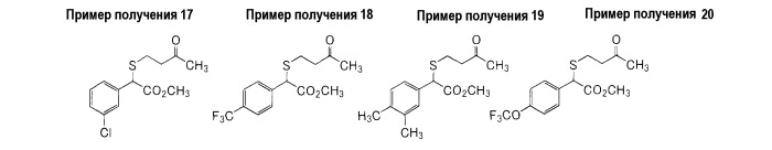 Способ получения тиофенового производного и его промежуточного продукта (патент 2495877)
