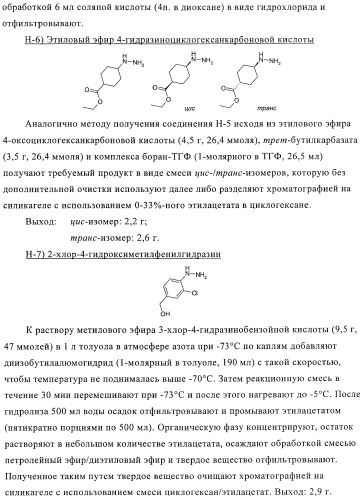 Тиазолилдигидроиндазолы (патент 2403258)