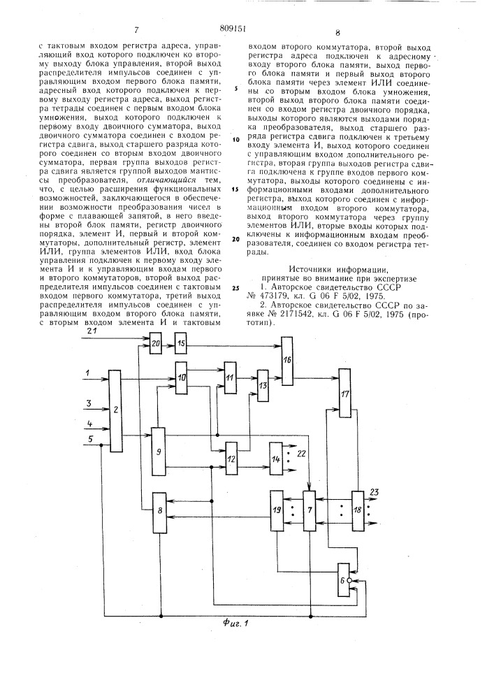 Преобразователь двоично-десятичногокода b двоичный код (патент 809151)