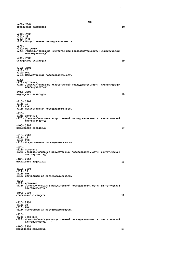 Липосомы с ретиноидом для усиления модуляции экспрессии hsp47 (патент 2628694)