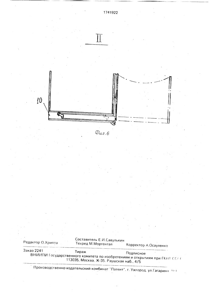 Камера для окрашивания крупногабаритных изделий (патент 1741922)