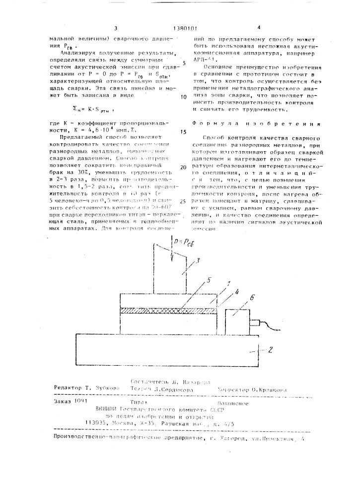 Способ контроля качества сварного соединения разнородных металлов (патент 1380101)