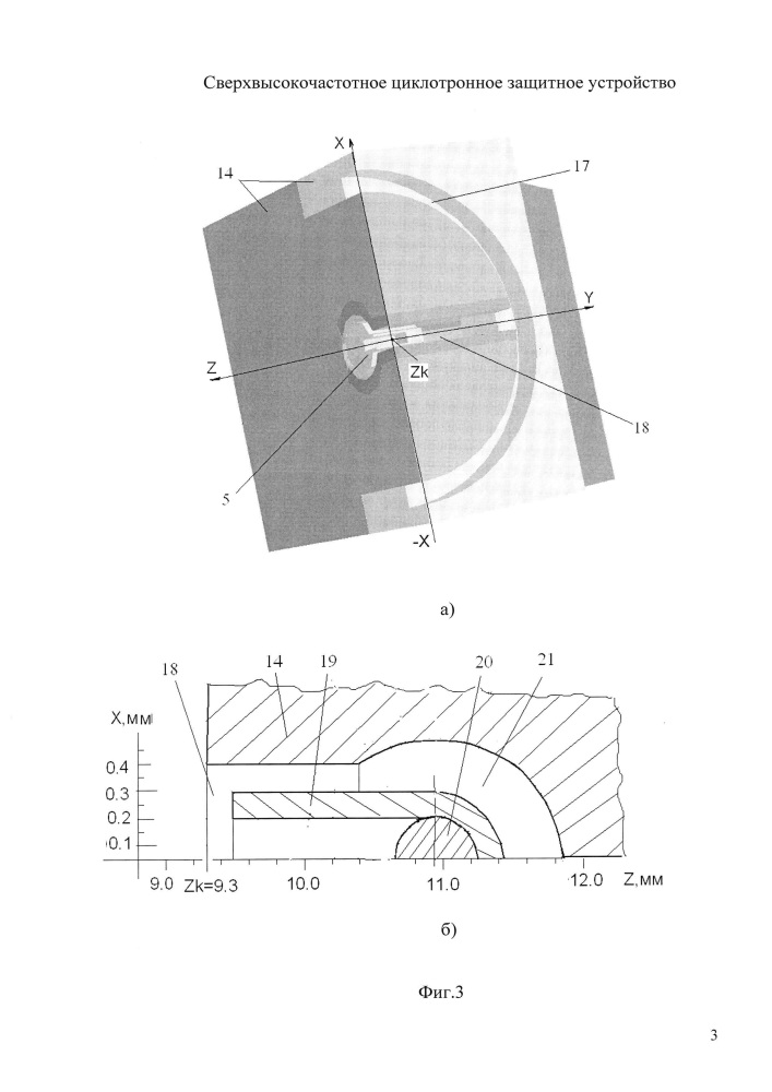 Сверхвысокочастотное циклотронное защитное устройство (патент 2631923)