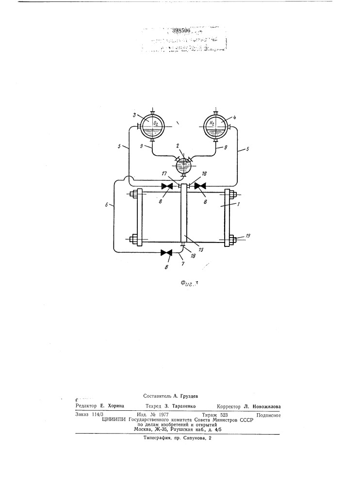Установка для получения водорода и кислорода (патент 398506)