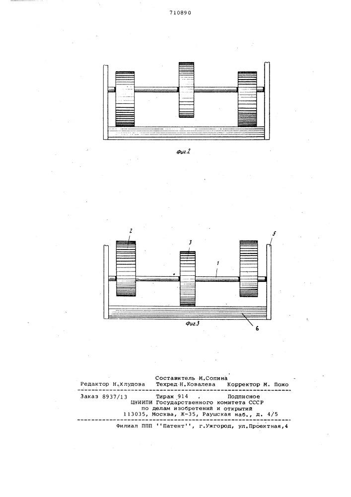 Листопадающее устройство (патент 710890)