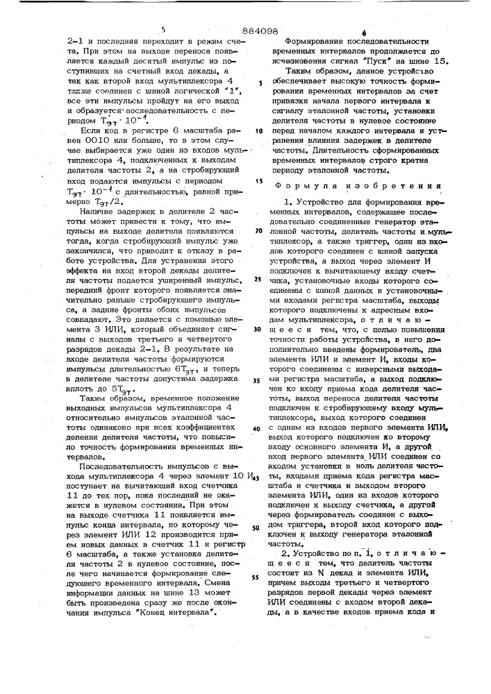 Устройство для формирования временных интервалов (патент 884098)
