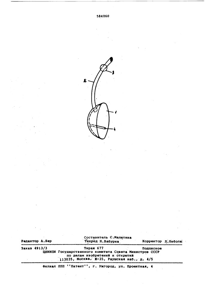 Устройство для восстановления слуха при отсутствии барабанной перепонки (патент 584860)
