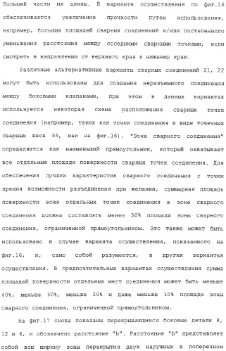 Предварительно скрепленное абсорбирующее изделие с эластичными, поддающимися повторному закрытию, боковыми сторонами и способ его изготовления (патент 2308925)