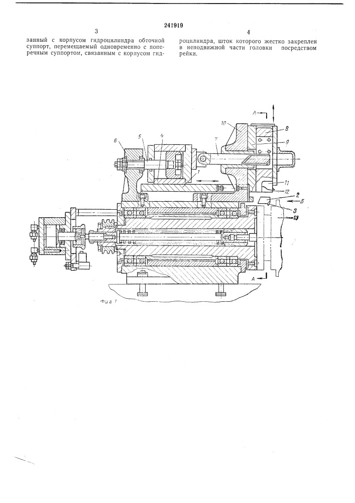 Шпиндельная головка алмазно-расточного станка (патент 241919)
