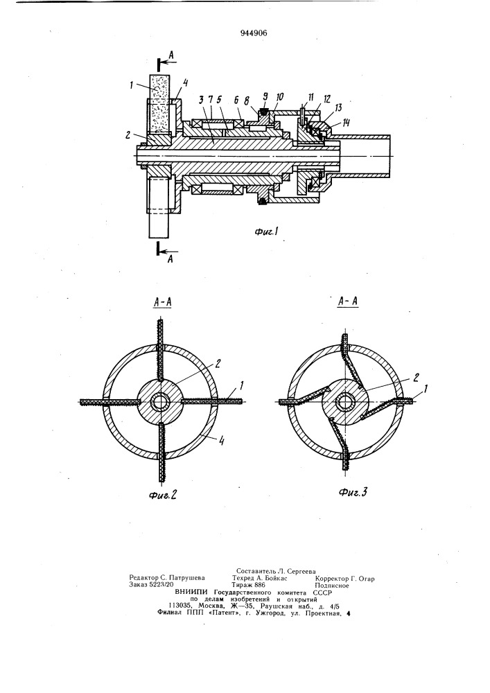 Абразивный инструмент (патент 944906)