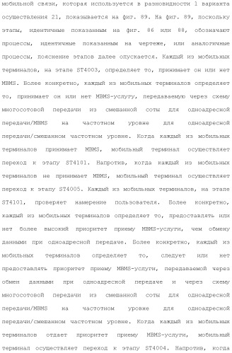 Система мобильной связи (патент 2493674)