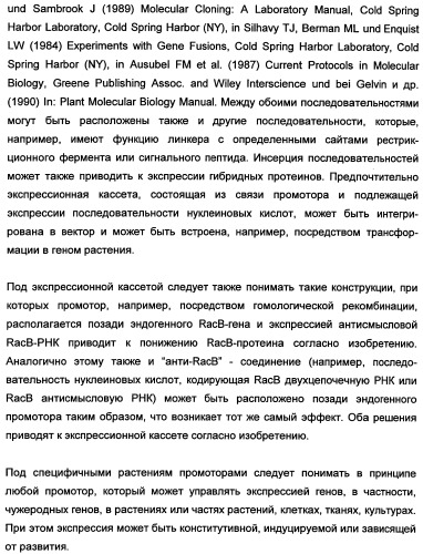 Новые последовательности нуклеиновых кислот и их применение в способах достижения устойчивости к патогенам в растениях (патент 2346985)