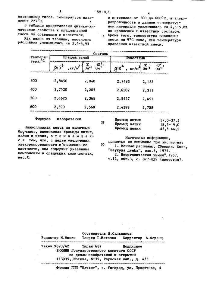 Низкоплавкая смесь из щелочных бромидов (патент 881104)