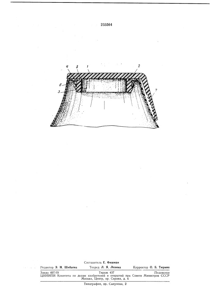 Затвор из эластичного материала к сосудам с загнутым внутрь краем горла (патент 233564)
