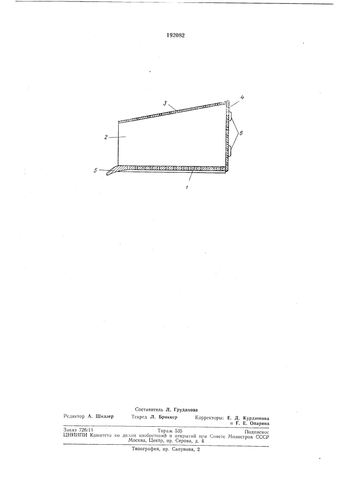 Патент ссср  192082 (патент 192082)