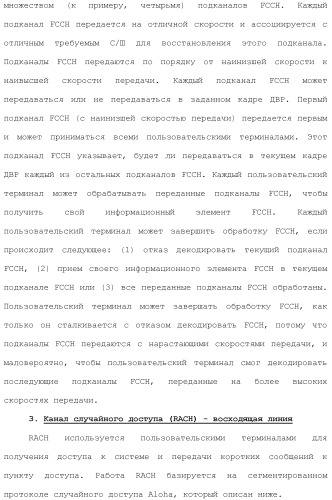 Система беспроводной локальной вычислительной сети со множеством входов и множеством выходов (патент 2485697)