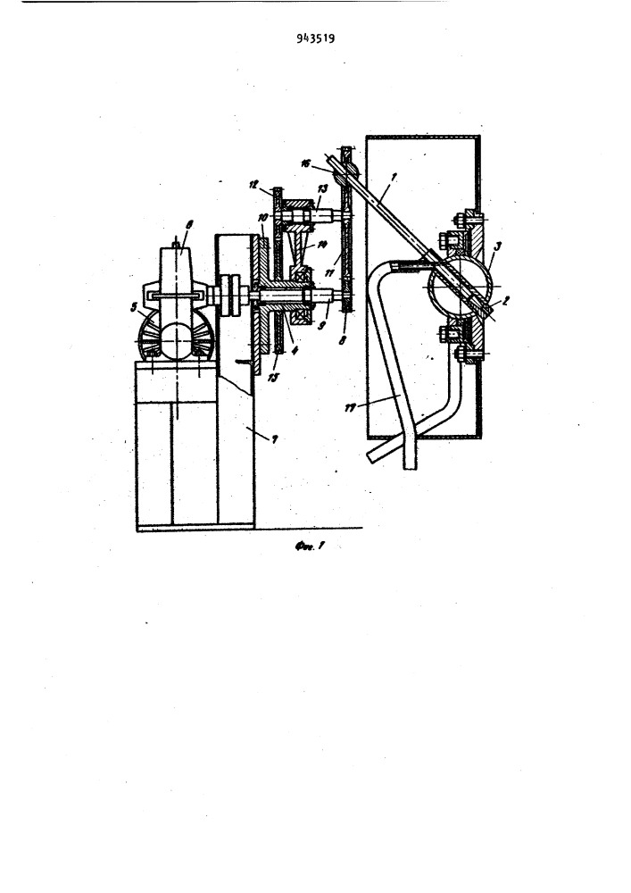 Устройство для струйной обработки поверхностей нагрева (патент 943519)