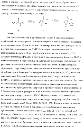 Пиразолы в качестве ингибиторов 11-бета-hsd-1 (патент 2402517)