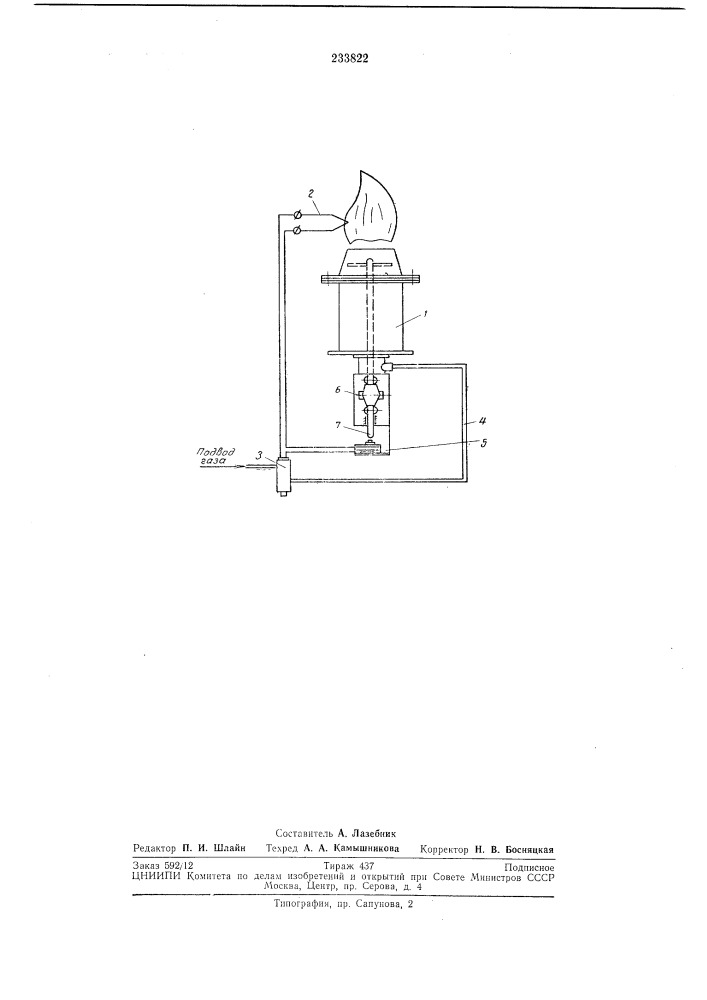 Устройство для защиты турбогазовых горелок от погасания пламени (патент 233822)