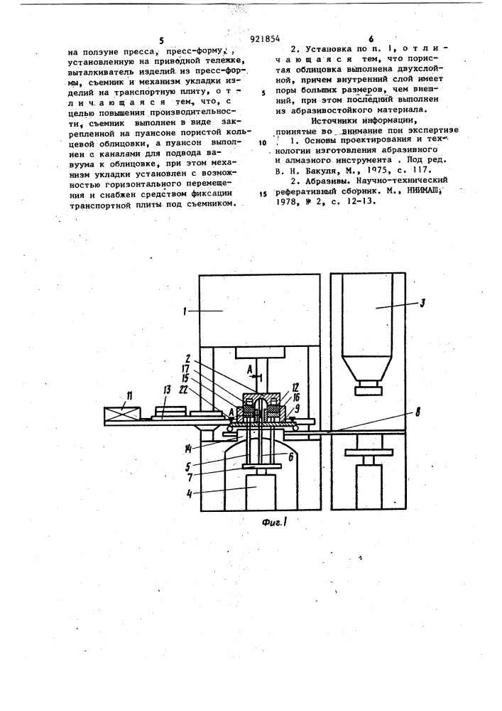 Установка для формования абразивных изделий на керамической связке (патент 921854)